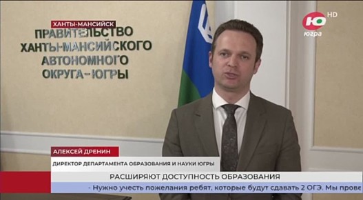 В Югре продолжают расширять доступность среднего профессионального образования для школьников