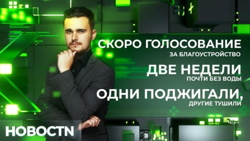 Апрель в разгаре. А значит, скоро начнётся рейтинговое голосование