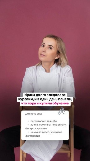 Какое количество десертов нужно освоить, чтобы начать печь на заказ?