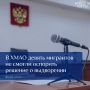 Суд Югры подтвердил законность выдворения из России девяти иностранцев