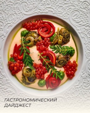 Где провести уикенд? Главные гастрономические события этой недели