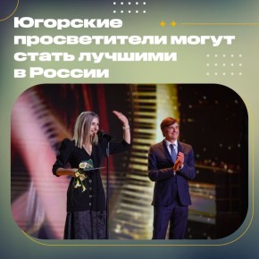 Стартовал приём анкет на шестой сезон «Знание.Премия». Участвовать можно до сентября
