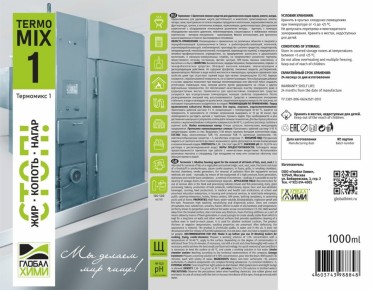 ����� ������ �� �������� �������: �����MIX 1 � ��� �������� � ������ � ����� � �������