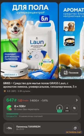 �������� ���� ��� �����: ��������������� �������� GRASS Laun � �������� ��������