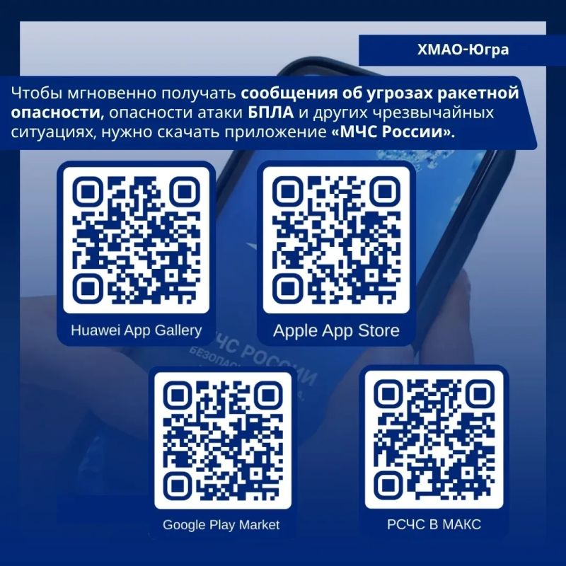 Порядок действий при угрозе ракетной атаки! Порядок действий при угрозе ракетной атаки!