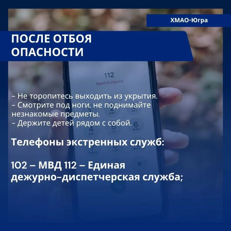 Порядок действий при угрозе ракетной атаки! Порядок действий при угрозе ракетной атаки!