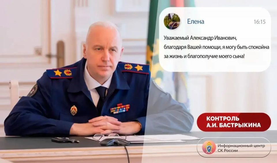 Председатель СК России затребовал доклад о расследовании обстоятельств совершения противоправных действий в отношении женщины и ребенка в Самарской области