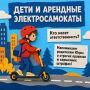 ��������, �������: ���������� ��������������� ����� ������ � 18 ���