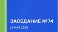 Избирательной комиссией Югры принят ряд постановлений в рамках подготовки проведения избирательной кампании 2026 года