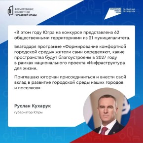До 12 июня продолжается голосование за объекты для благоустройства на сайте