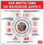 Железнодорожные переезды – объекты повышенной опасности, требующие строгого соблюдения правил дорожного движения