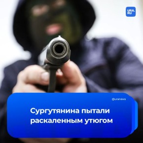 Прижгли утюгом и прострелили руку: суд Югры разбирает дело о пытках