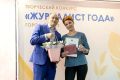 В Сургуте выбрали журналистов года