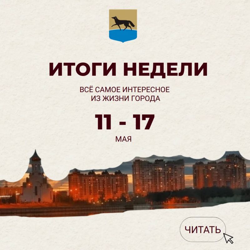 В Сургуте прошла легкоатлетическая эстафета, посвящённая 81-й годовщине Великой Победы