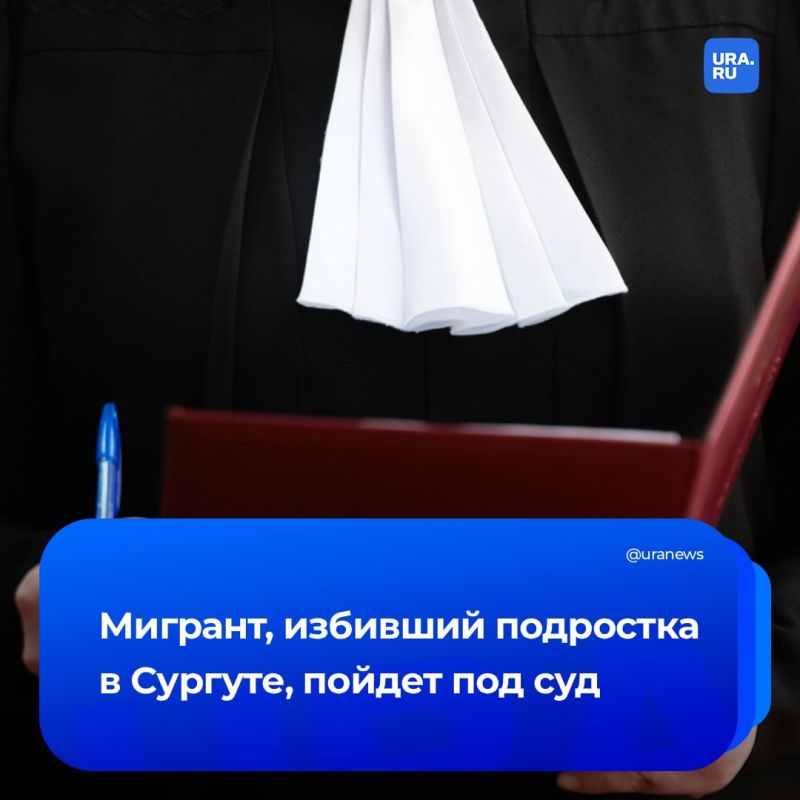 Мигрант, избивший школьника в ТЦ Сургута в январе, пойдет под суд