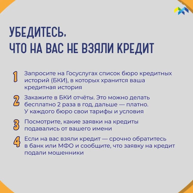 Сегодня расскажем о том, какие действия необходимо предпринимать в случае, если мошенники смогли получить доступ к аккаунту на Госуслугах Сегодня расскажем о том, какие действия необходимо предпринимать в случае, если мошенники смогли получить доступ к аккаунту на Госуслугах