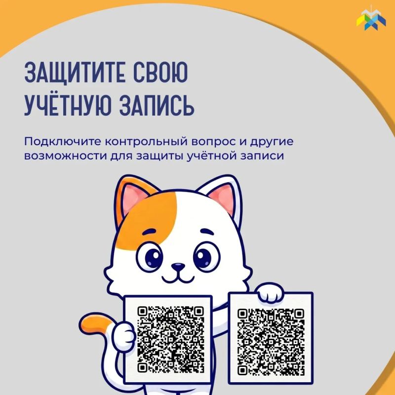 Сегодня расскажем о том, какие действия необходимо предпринимать в случае, если мошенники смогли получить доступ к аккаунту на Госуслугах Сегодня расскажем о том, какие действия необходимо предпринимать в случае, если мошенники смогли получить доступ к аккаунту на Госуслугах
