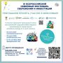В Сургуте состоится III Всероссийский семейный фестиваль сбережений и инвестиций
