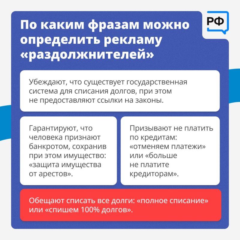 Югорчане, осторожно: не верьте обещаниям «списать все долги»! Югорчане, осторожно: не верьте обещаниям «списать все долги»!