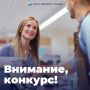 Примите участие в городском конкурсе по защите прав потребителей «Знание прав — сила потребителя»
