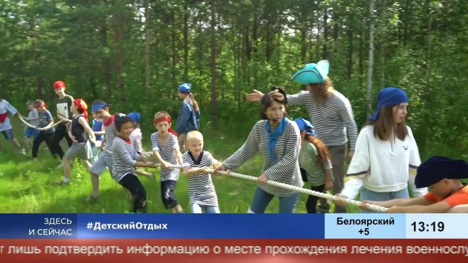 Родитель, ты записал ребёнка на летний отдых? Родитель, ты записал ребёнка на летний отдых?