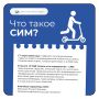 Сезон самокатов официально открыт, а это значит, что самое время вспомнить о правилах безопасного передвижения на них