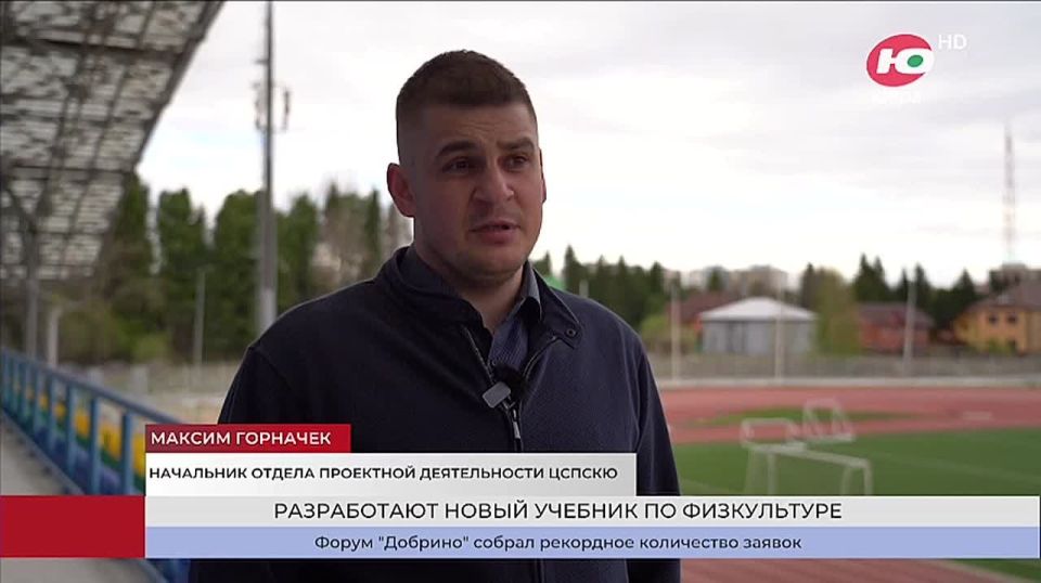 В стране появится единый учебник по физической культуре для школ