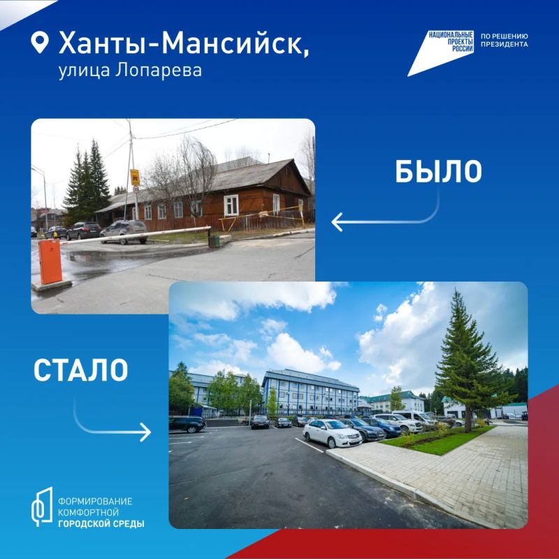Выбирайте до 12 июня, что благоустроят в Ханты-Мансийске в 2027 году Выбирайте до 12 июня, что благоустроят в Ханты-Мансийске в 2027 году