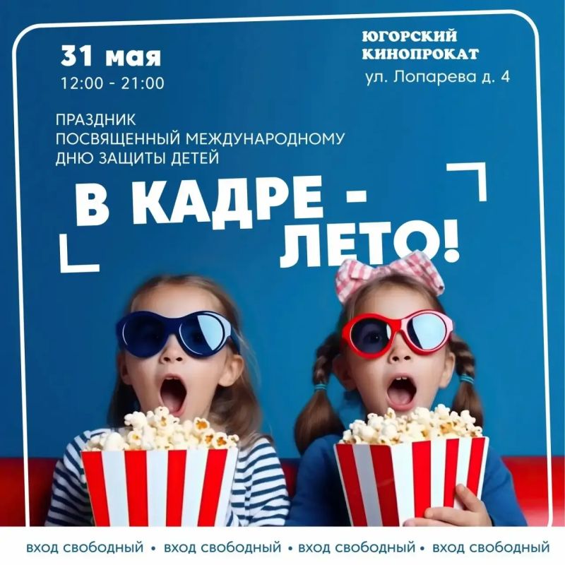 Летний кинозал откроет свои двери