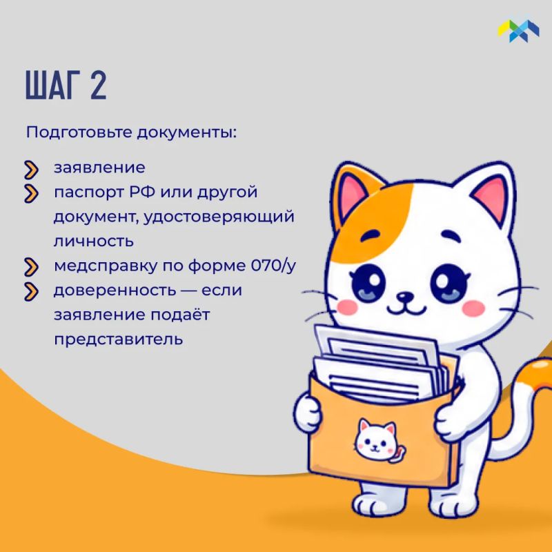Продолжаем рубрику «Что делать, если...». Сегодня расскажем о том, как получить путёвку на санаторно-курортное лечение Продолжаем рубрику «Что делать, если...». Сегодня расскажем о том, как получить путёвку на санаторно-курортное лечение