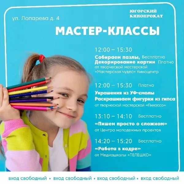 Летний кинозал откроет свои двери Летний кинозал откроет свои двери