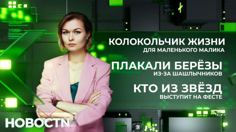 И он снова прозвенел. В «Нижневартовской детской окружной больнице» раздались переливы «Колокольчика жизни»