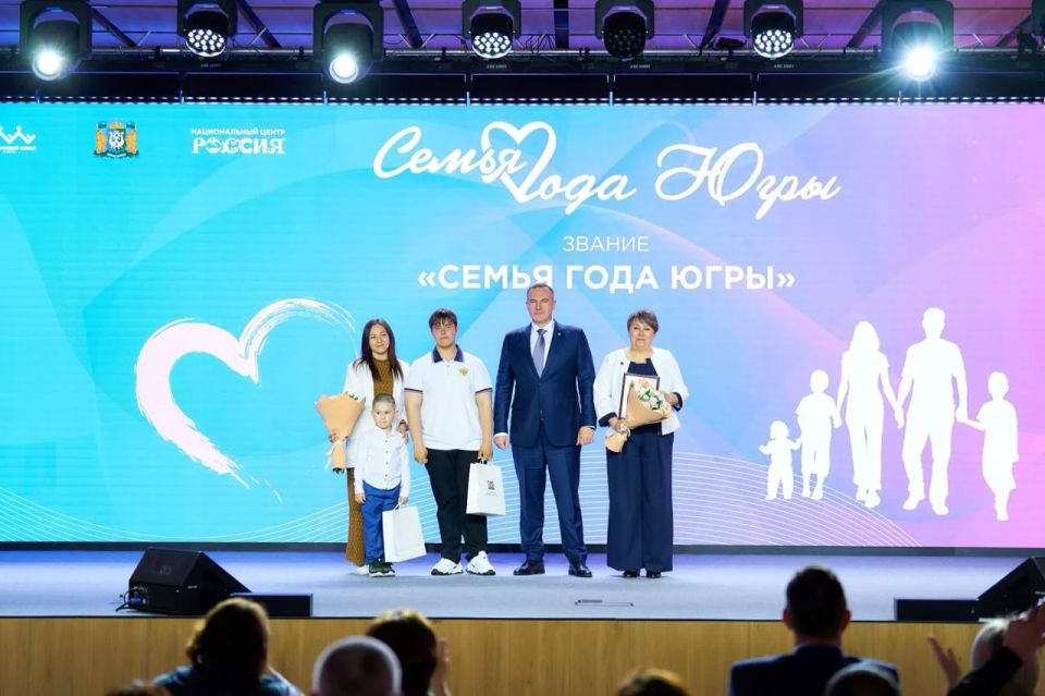 В Югре подвели итоги конкурса «Семья года Югры» В Югре подвели итоги конкурса «Семья года Югры»