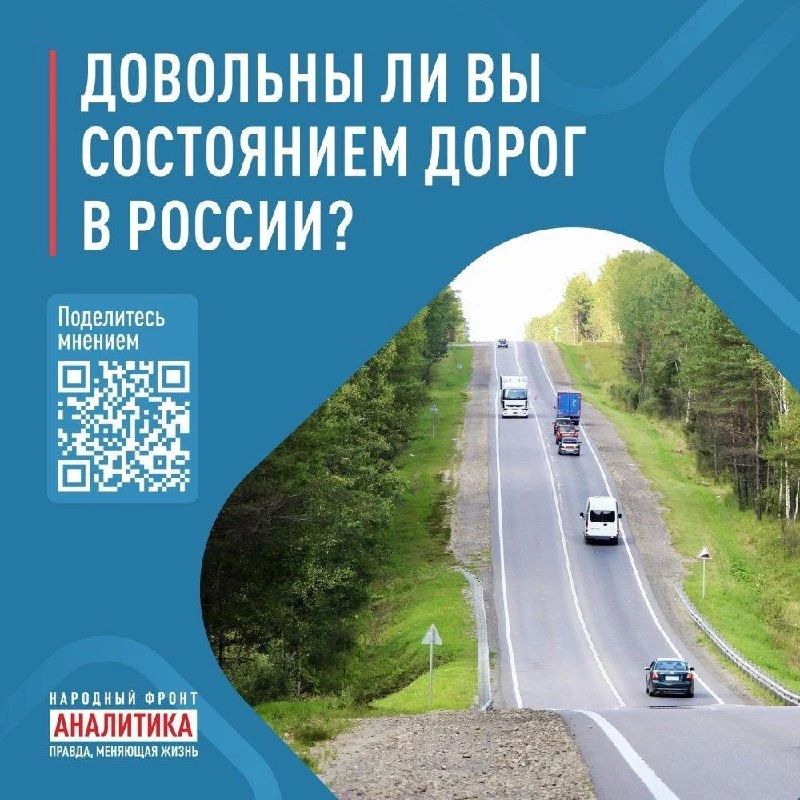 Жители Югры могут сообщить о состоянии дорог в регионе в новом опросе Народного фронта