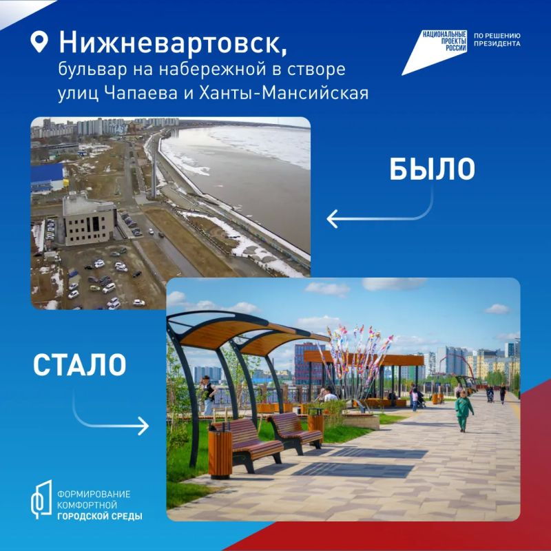 До 12 июня югорчане могут выбрать объекты, которые благоустроят в 2027 году До 12 июня югорчане могут выбрать объекты, которые благоустроят в 2027 году