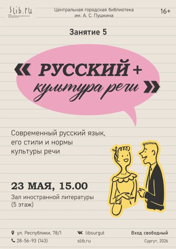 Рассказываем, куда сходить в Сургуте на выходных Рассказываем, куда сходить в Сургуте на выходных