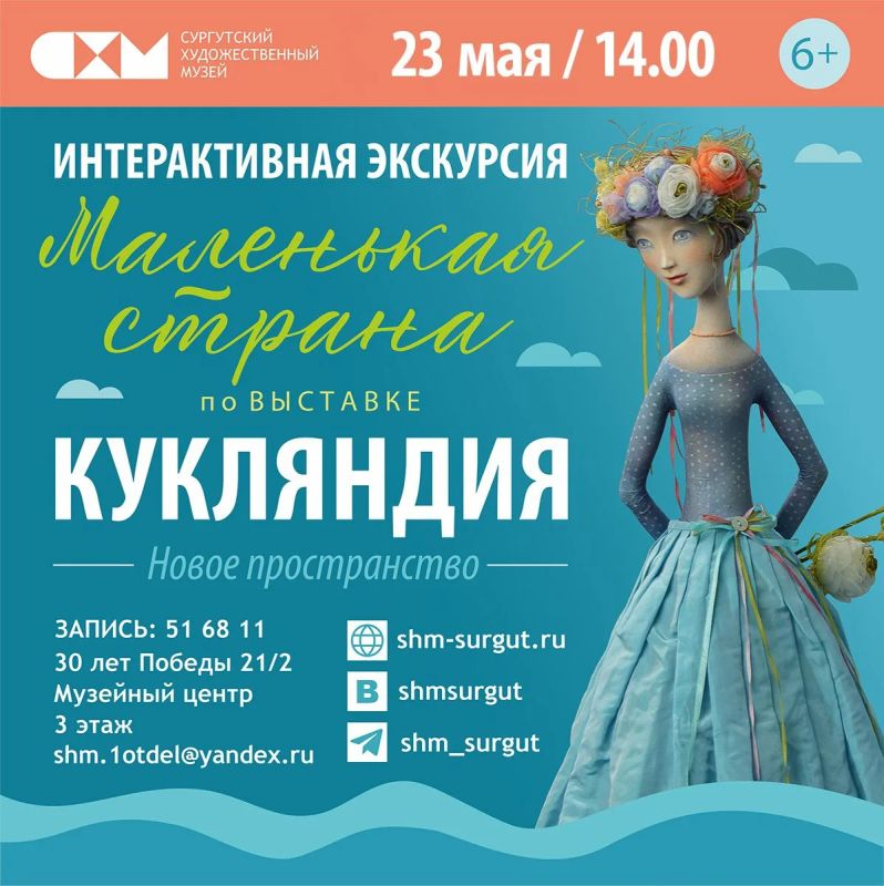 Рассказываем, куда сходить в Сургуте на выходных Рассказываем, куда сходить в Сургуте на выходных