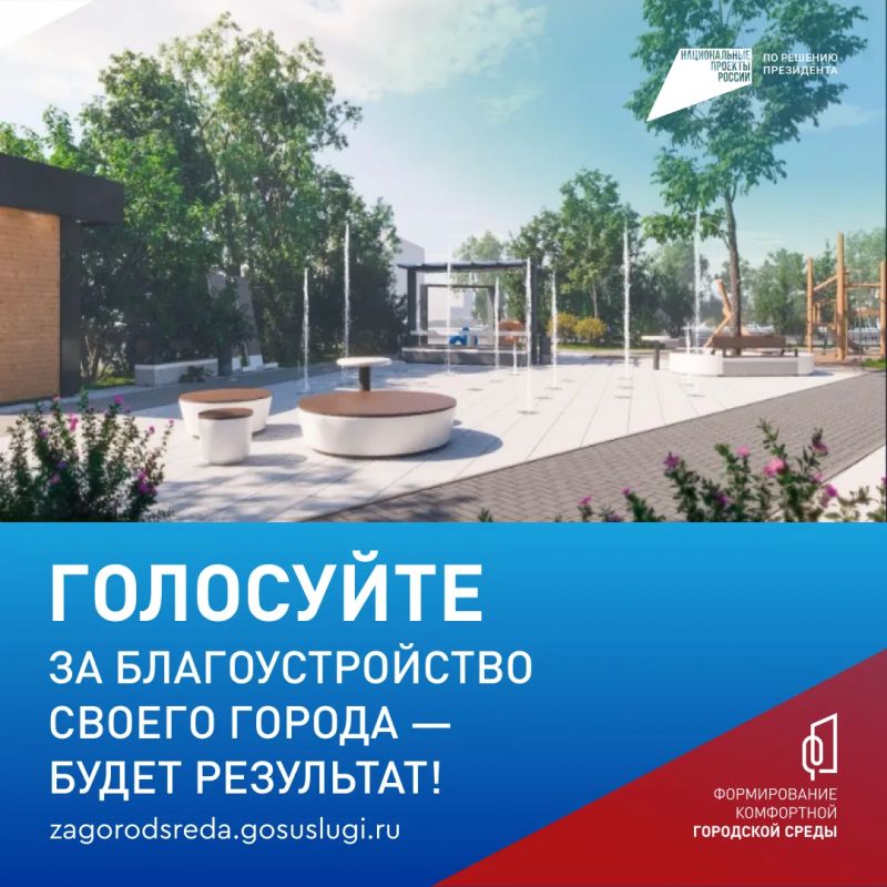 Выбирайте до 12 июня, что благоустроят в Ханты-Мансийске в 2027 году