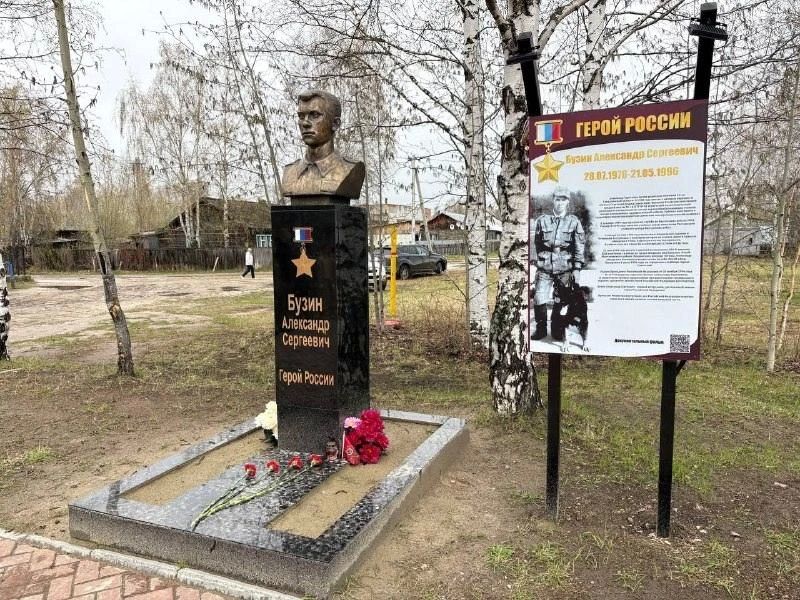 В Советском районе почтили память Героя России Александра Бузина