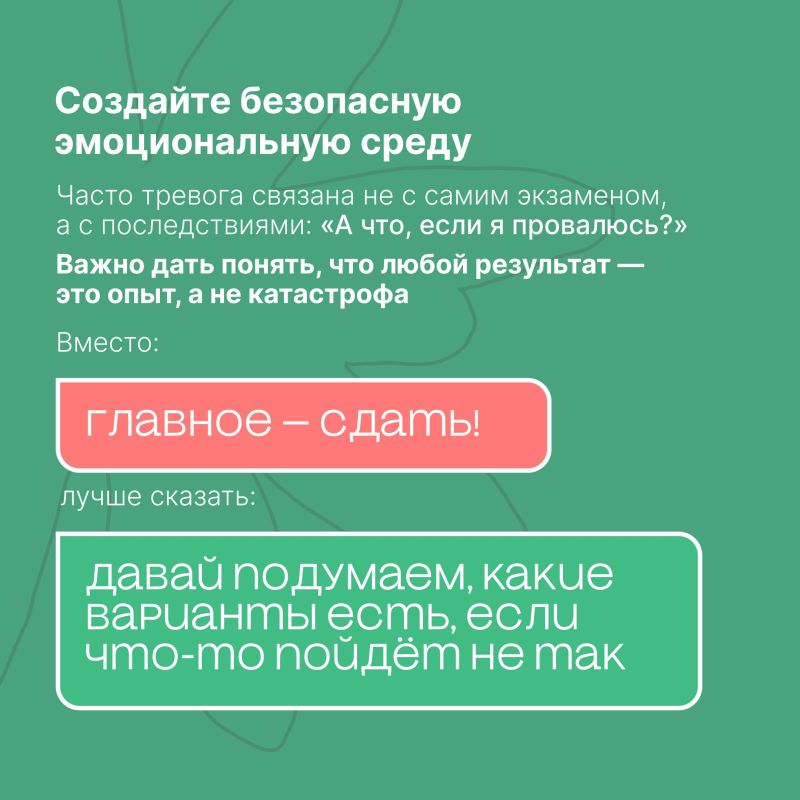 Период экзаменов – это время повышенной нагрузки, когда у ребёнка могут возникать тревога, усталость и даже сомнения в своих силах Период экзаменов – это время повышенной нагрузки, когда у ребёнка могут возникать тревога, усталость и даже сомнения в своих силах