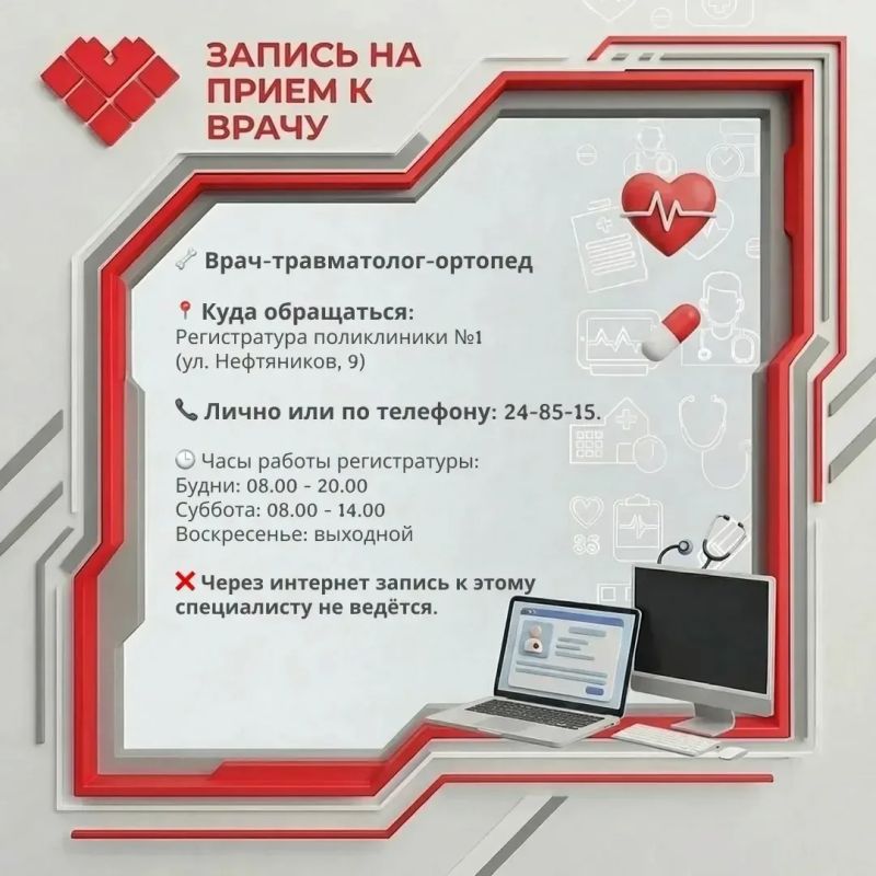 Запись к врачу. Есть несколько способов записаться к врачу без визита в поликлинику: На региональном портале пациента «Электронная регистратура Югры» clck.ru/3DWzxg, талоны выгружаются в будни с 06:00 до 07:00 часов Запись к врачу. Есть несколько способов записаться к врачу без визита в поликлинику: На региональном портале пациента «Электронная регистратура Югры» clck.ru/3DWzxg, талоны выгружаются в будни с 06:00 до 07:00 часов