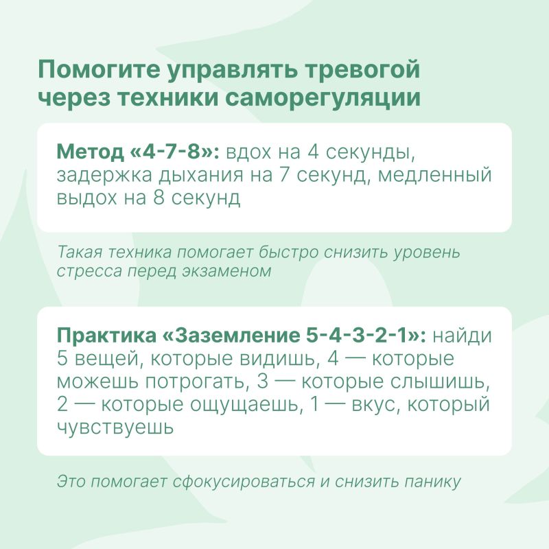 Период экзаменов – это время повышенной нагрузки, когда у ребёнка могут возникать тревога, усталость и даже сомнения в своих силах Период экзаменов – это время повышенной нагрузки, когда у ребёнка могут возникать тревога, усталость и даже сомнения в своих силах