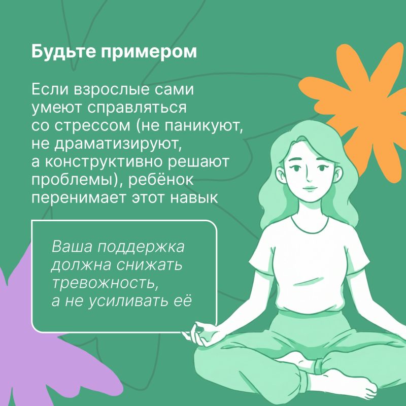 Период экзаменов – это время повышенной нагрузки, когда у ребёнка могут возникать тревога, усталость и даже сомнения в своих силах Период экзаменов – это время повышенной нагрузки, когда у ребёнка могут возникать тревога, усталость и даже сомнения в своих силах