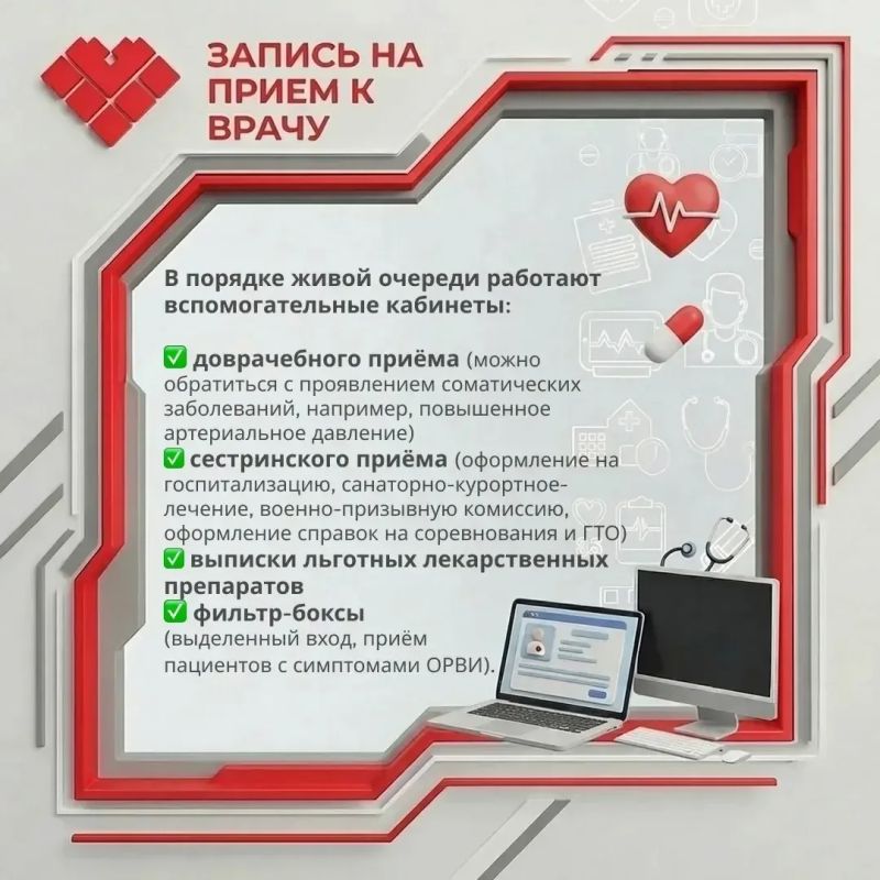 Запись к врачу. Есть несколько способов записаться к врачу без визита в поликлинику: На региональном портале пациента «Электронная регистратура Югры» clck.ru/3DWzxg, талоны выгружаются в будни с 06:00 до 07:00 часов Запись к врачу. Есть несколько способов записаться к врачу без визита в поликлинику: На региональном портале пациента «Электронная регистратура Югры» clck.ru/3DWzxg, талоны выгружаются в будни с 06:00 до 07:00 часов