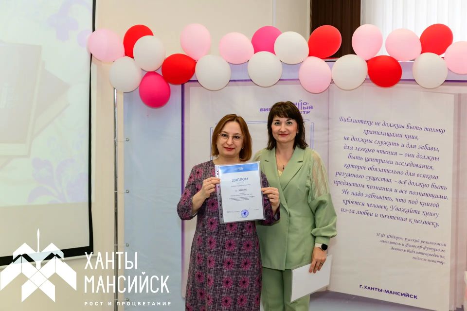 Самых читающих жителей Ханты-Мансийска наградили в библиотеке №6 Самых читающих жителей Ханты-Мансийска наградили в библиотеке №6