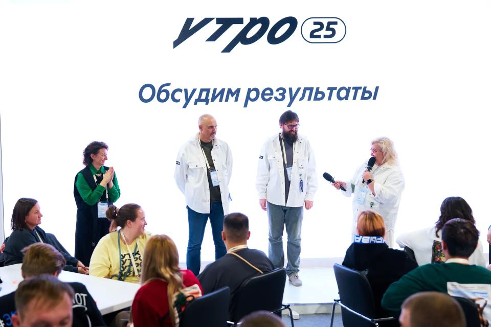 «УТРО» зовет: уже 1 000 человек зарегистрировались на форум «УТРО» зовет: уже 1 000 человек зарегистрировались на форум
