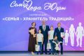 Губернатор Югры Руслан Кухарук наградил сургутские семьи – победителей окружного этапа «Семья года Югры» Всероссийского конкурса «Семья года»