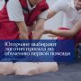 Жители Югры могут выбрать логотип для проекта по первой помощи