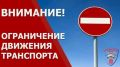 Госавтоинспекция Югры информирует!