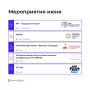 Обзор мероприятий в июне, на которые стоит обратить внимание